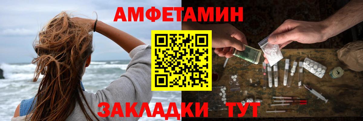 АМФЕТАМИН 98%  Вход с VPN  Сочи 