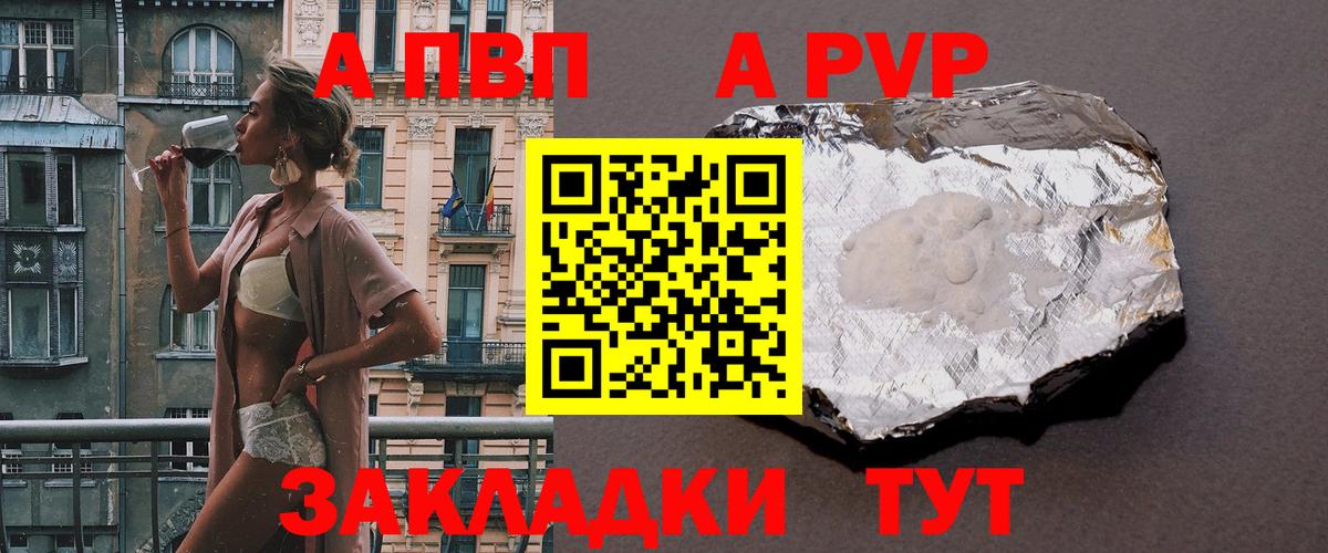 Alfa_PVP кристаллы Сочи