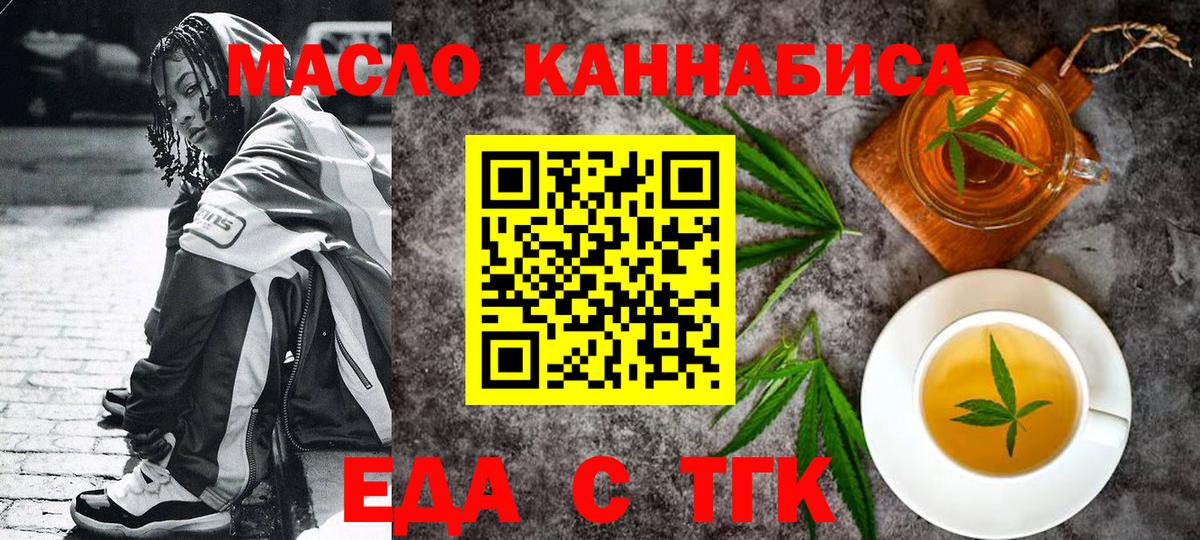 Сочи  Печенье с ТГК марихуана  Вход с VPN 