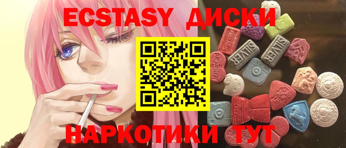 Ecstasy VHQ  Ecstasy louis Vuitton  Экстази  Вход с VPN  Сочи 