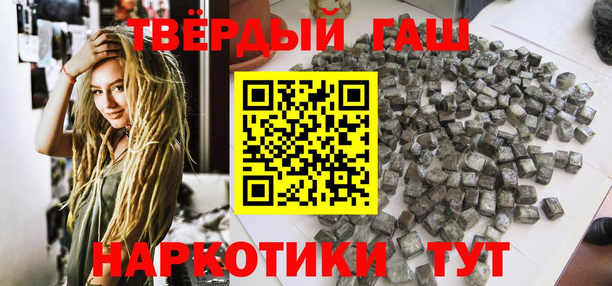 Сочи  ГАШИШ hashish  Гашиш VHQ  ГАШ  Вход с VPN 
