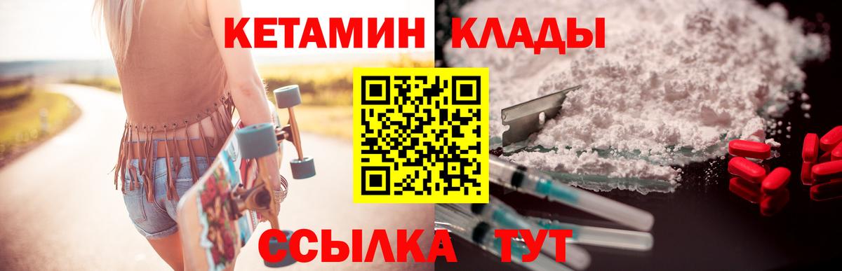 Кетамин ketamine Сочи