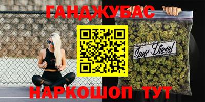 каннабис Партизанск