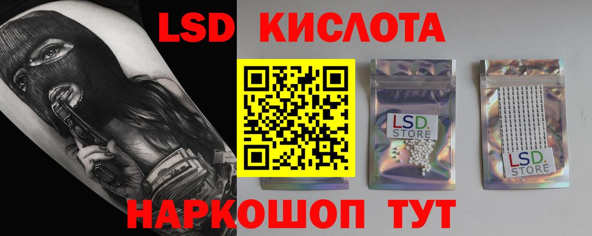 LSD-25 экстази ecstasy  Лсд 25 экстази кислота  Сочи  Вход с VPN 