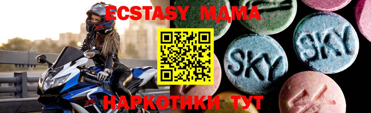 MDMA VHQ  Вход с VPN  МДМА VHQ  Сочи 