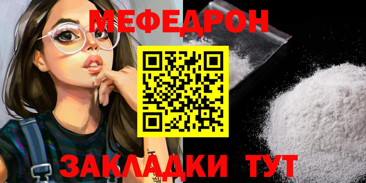 МЕФ кристаллы  ЭКСТАЗИ  Вход с VPN  Сочи  Конопля  A PVP СОЛЬ   ГАШ 