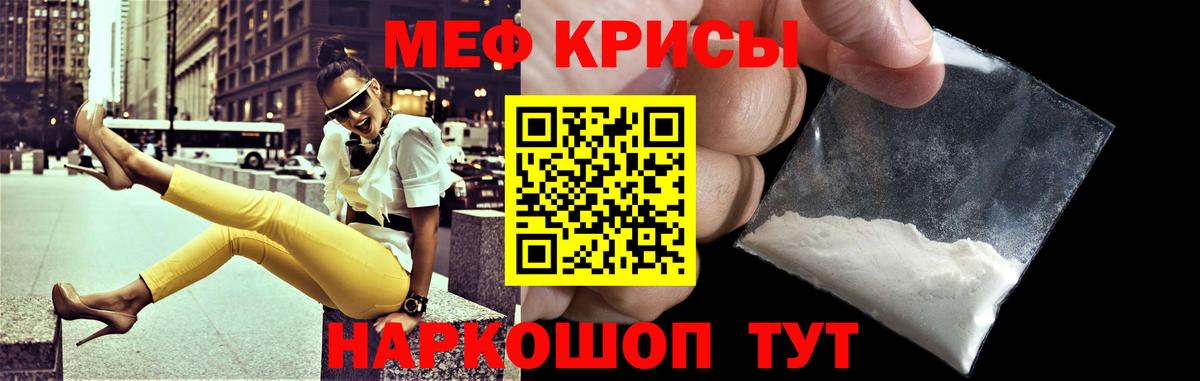 Сочи  Меф кристаллы  Меф  Вход с VPN 