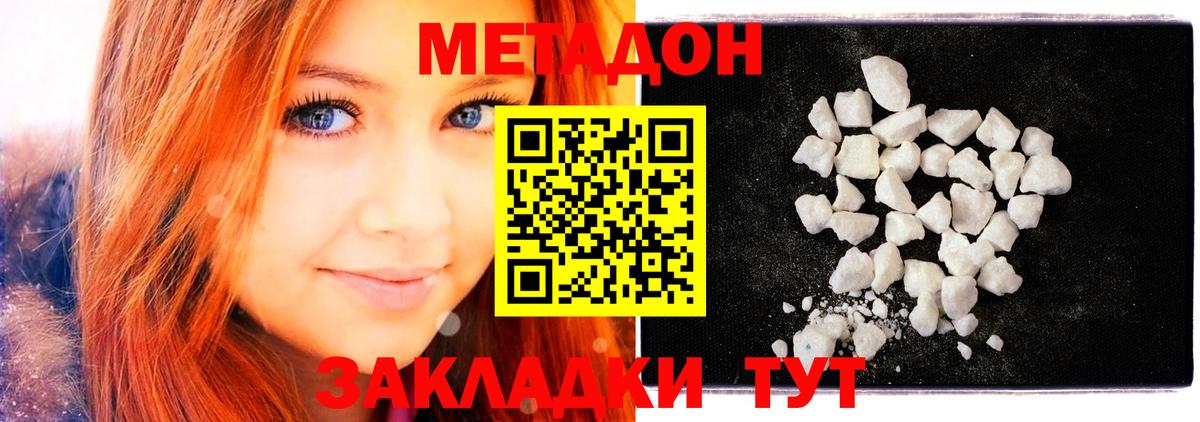 Метадон кристалл  hydra ссылки  Сочи  Вход с VPN  МЕТАДОН VHQ 