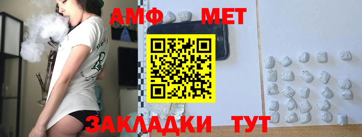 Сочи  Первитин Methamphetamine  Вход с VPN  Первитин Methamphetamine 