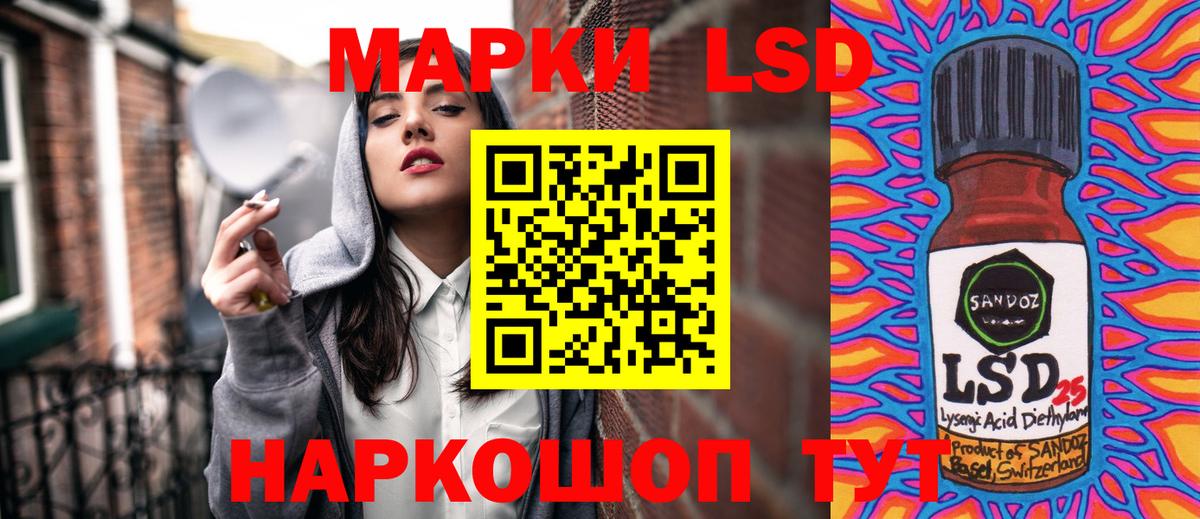 Марки 25I-NBOMe 1,5мг  Марки 25I-NBOMe 1,5мг  Сочи  Вход с VPN 