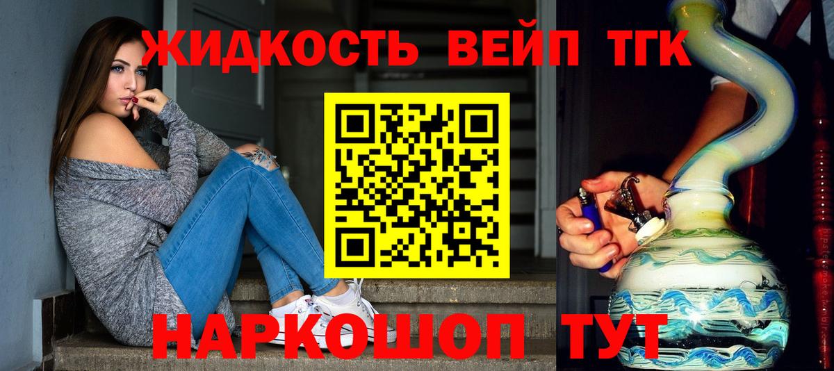 Сочи  сколько стоит  Вход с VPN  Дистиллят ТГК Wax 