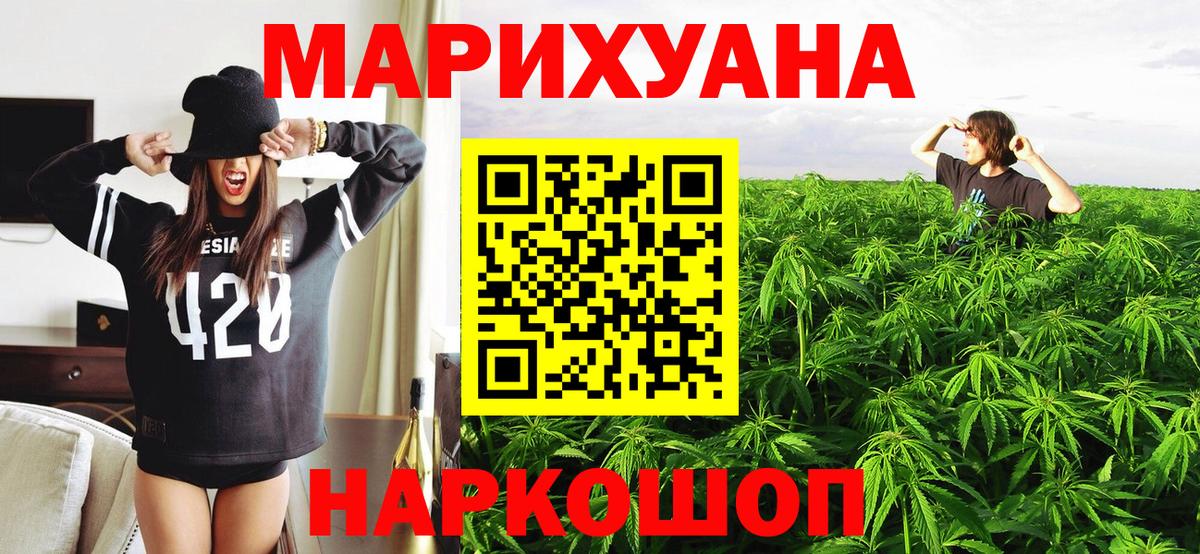 Бошки Шишки планчик  Вход с VPN  Шишки марихуана план  Каннабис конопля  Канабис планчик  Сочи 